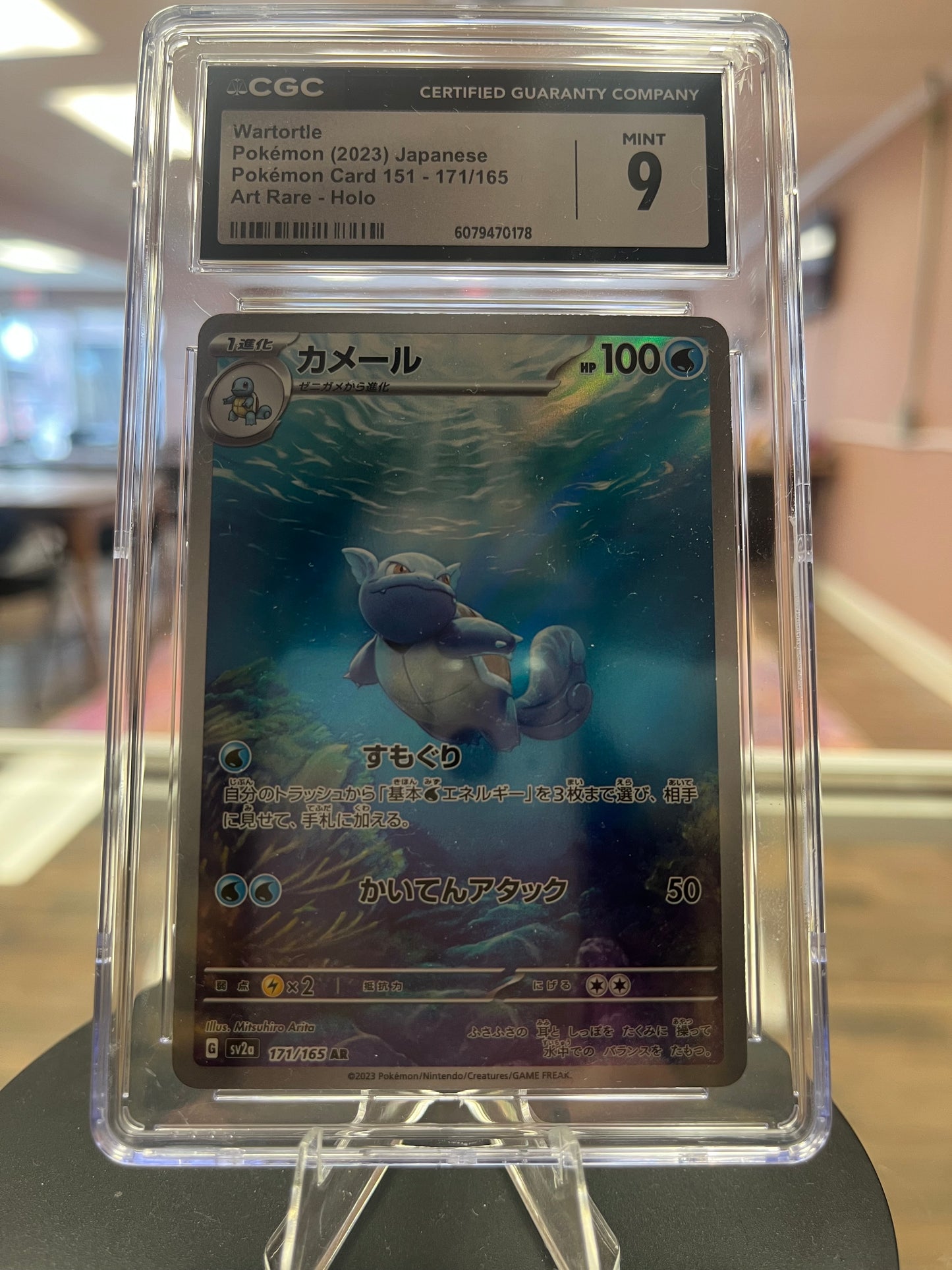 Wartortle - CGC Mint 9