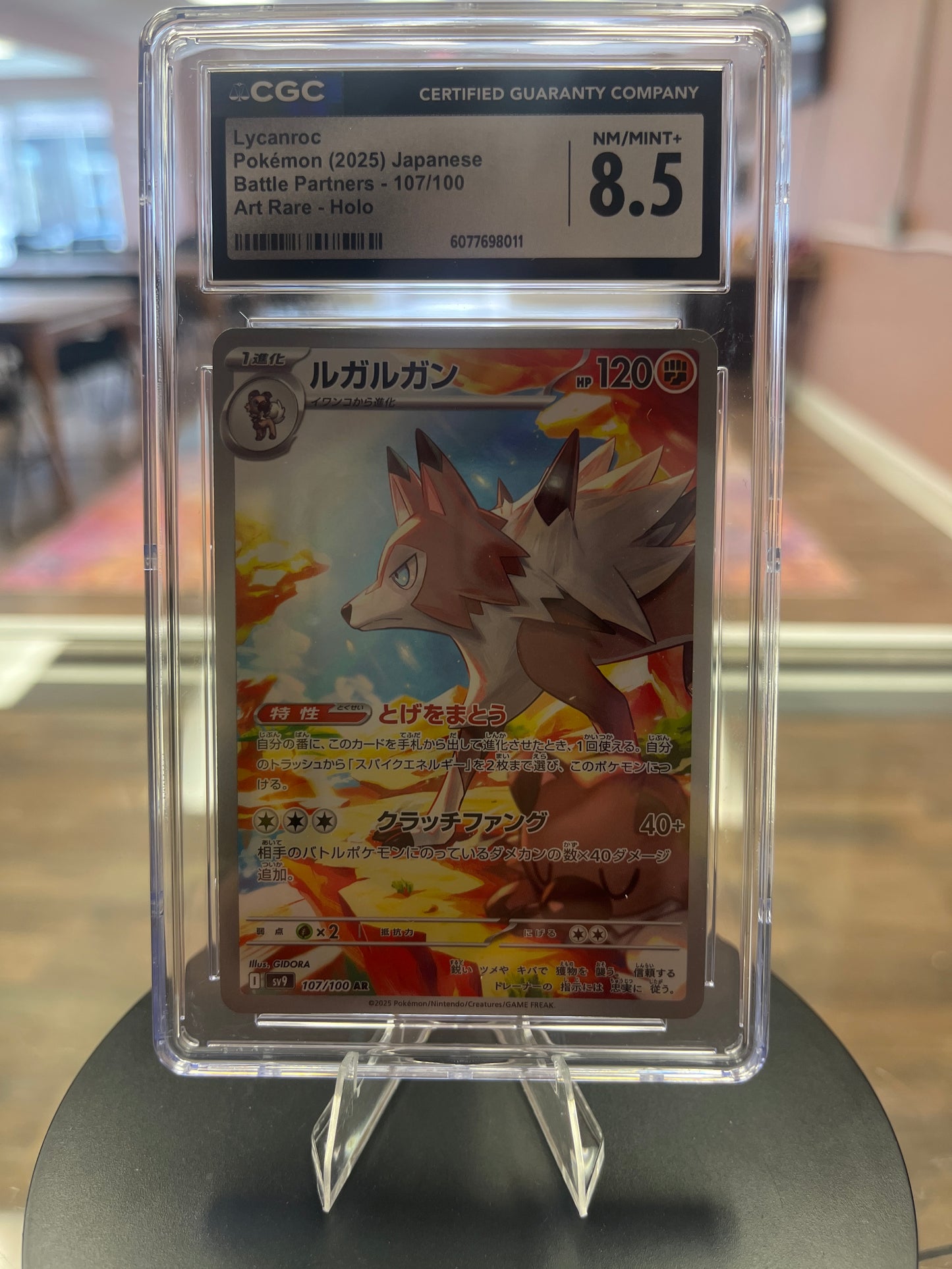 Lycanroc - CGC NM 8.5
