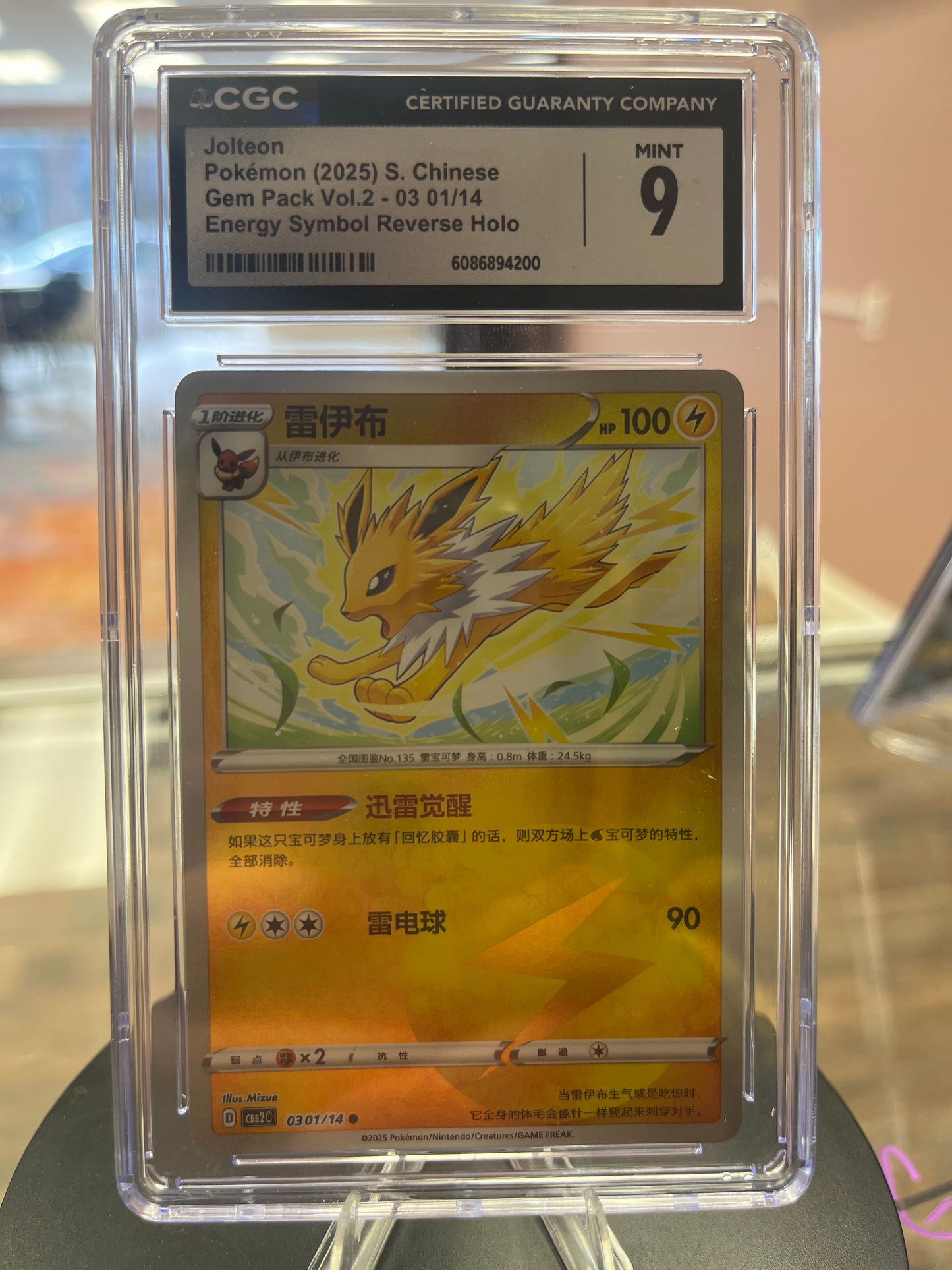 Jolteon - CGC 9